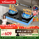 万和【蓝莲花B9S】5.2kW天然气猛火70%一级能效嵌入式家用煤气双炉具台燃气灶JZT-01-B9S