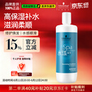 施华蔻专业水漾精华滋养护发素1L水疗洗护润发柔顺滑强韧清爽蛋白护发丝留香