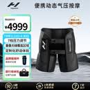 HYPERICE海博艾斯动态空气压缩臀部按摩器理疗仪Normatec Premier Hip