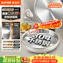 苏泊尔（SUPOR）电饼铛 0涂层304不锈钢 电饼档家用 煎饼锅烤肉锅 烙饼锅早餐机煎烤机 40mm加深 JJ30A830