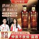 不夜侯露酒 仲景正品 35度黄精海参牡蛎 仲景不夜候 不夜喉酒 35%vol 580mL 1瓶 尝鲜装