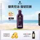 吕（Ryo）紫吕洗发水400ml 控油蓬松强韧防断发洗发膏洗发露【油头专研】