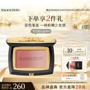 毛戈平云纱悦色渐变腮红801玉兰簌4g胭脂生日礼物送女生