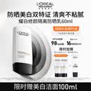 欧莱雅男士专用耀白防晒霜隔离乳SPF50美白淡斑防紫外线护肤品男生礼物