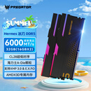 宏碁掠夺者（PREDATOR）32G(16G×2)套装 DDR5 6000频率 台式机内存条 Hermes冰刃系列 RGB灯条(C28) 石耀黑 AI电脑配件