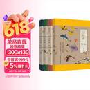 【赠户外头巾&笔记本】海错图笔记全4册 中国国家地理 无穷小亮 博物君 海洋生物  儿童礼物  教育部基础教育课程教材发展中心中小学生阅读指导目录  京东自营  故宫图谱
