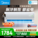 美的空调酷省电二代大1.5匹 舒睡版升级款 一级能效纯铜管卧室节能空调挂机国家补贴KFR-35GW/KS2