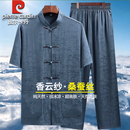 皮尔卡丹桑蚕丝休闲套装男士短袖唐装中国风中老年爷爷夏天衣服透气两件套 灰蓝色套装【上衣+裤子】 XL 41 建议145-160斤