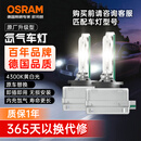 欧司朗（OSRAM）汽车氙气大灯疝气灯泡 经典版套装 原厂升级型 D3S 2只装
