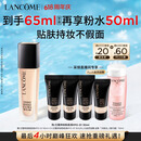 兰蔻新持妆粉底液PO-01象牙白30ml持久遮瑕护肤品化妆品礼盒生日礼物