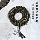 九刀匠天然野文莱黑棋楠沉香手串收藏级全沉水老料7*108颗多圈男女手链 黑棋楠规格：0.7*108颗 克重：21.7克