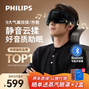 飞利浦（PHILIPS）眼部按摩仪【静音深睡宝】按摩眼罩眼睛按摩器护眼仪疲劳舒缓送父母男女朋友节日生日礼物7105E
