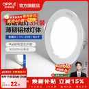 欧普照明（OPPLE）3只装三档调色led全铝筒灯超薄筒灯客厅吊顶天花灯过道嵌入式洞灯 【高显防眩-铝材】7W/白光/白【3只】