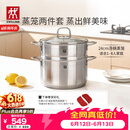 双立人（ZWILLING）蒸锅不锈钢汤锅蒸笼蒸鱼蒸馒头煲汤锅烹饪锅具NovaPlus套装24cm