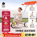 babycare儿童三轮车宝宝遛娃神器脚踏车多功能手推车1车5用周岁礼物橡皮粉