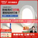 欧普照明（OPPLE）3只装三档调色led全铝筒灯超薄筒灯客厅吊顶天花灯过道嵌入式洞灯 【高显防眩-铝材】3W/暖白光/银【3只】