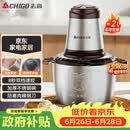 志高（CHIGO）绞肉机家用绞馅机不锈钢电动多功能辅食机搅拌机碎肉机小型蒜蓉机2026新款L805约2L