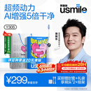 usmile笑容加电动牙刷y30s AI智能化新动力大摆幅 Y30S冰川白 送男友送女友送父母 生日礼物 价保618