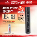施华蔻专业丝露华强力发胶男士定型喷雾500ml 清爽蓬松持久自然大容量定型
