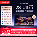 当贝智能生态鱼缸2SUltra双过滤AI托养懒人家用桌面鱼缸