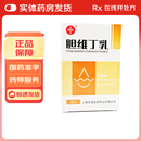 [信谊]胆维丁乳 8ml:15mg 1盒装 26年11月过期