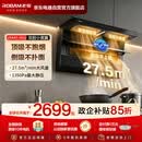 老板（Robam）【升级款小黑翼D1U】超薄顶侧双吸抽吸油烟机27.5风量智能烟灶联动家用大吸力吸油烟机27A17-D1U