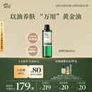 阿芙（AFU）荷荷巴油100ml 收缩细致毛孔 按摩精油