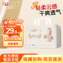 优贝舒（YUBEST）拉拉裤男女宝宝尿不湿成长裤干爽轻薄柔软透气一体裤优贝舒拉拉裤 优贝舒天使拉拉裤XXXL33片