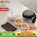 金镶玉 茶壶茶杯功夫茶具套装旅行便携式泡茶送礼品盒 月亮快客杯