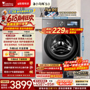 小天鹅（LittleSwan）【价保618】小乌梅5.0跨代机皇 滚筒洗衣机全自动 10KG纯平全嵌 TG10EK60 1.36洗净比 以旧换新