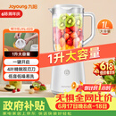 九阳（Joyoung）榨汁料理机榨汁杯多功能易清洗家用1升搅拌机 打米糊果汁机婴儿辅食机JYL-C23【价保618】