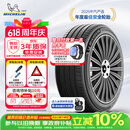 米其林（MICHELIN）汽车轮胎 215/55R17 94V 浩悦五代Primacy 5 适配迈腾帕萨特/天籁