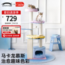 兽牌慕斯实木猫爬架不占地猫架猫窝剑麻猫抓板一体带太空舱大猫可用 慕斯马卡龙 | 四季垫