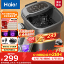 海尔（Haier）泡脚桶加热保暖足浴盆自动按摩暖脚洗脚盆小管家杀菌泡脚盆恒温高桶送父亲节礼物端午节HQY-J631H