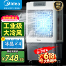 美的（Midea）空调扇制冷风机工业电冷风扇水冷空调加冰块商用冷气机大面积超强风车间降温水冷机AC360-20A
