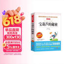 宝葫芦的秘密/四年级下册选篇 快乐读书吧 爱阅读课程化丛书儿童文学名著张天翼作品 儿童节
