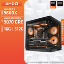 AMD锐龙 R5 9600X/RTX5060/RX9060XT 台式机电脑主机 渲染设计绘图整机 高端电竞游戏DIY组装电脑 配置12:9600X/RX9070GRE