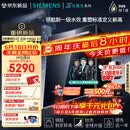 西门子（SIEMENS）【黑魔镜5.0】636mega2.0新国标新一级水效150L以上北极光系列嵌入式洗碗机SJ43EB63MC