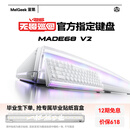 MelGeek【无畏巡回推荐】 MADE68V2 ULTRA磁轴键盘TTC万磁王轴体电竞游戏pro送礼好物男女朋友蜜氪小蜜蜂 MADE68ULTRA V2霜白光-反斗白轴-顶配