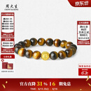 周大生【父亲节礼物】足金男士虎眼石手串男款转运珠金珠手链送男生