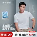 拇指白小T二代三防水光魔术男士短袖T恤夏季男士纯棉经典上衣父亲节礼物