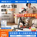 爱戈尔家用上下肢锻炼器材 老年人中风偏瘫脑梗康复训练脚踏车器材走路 A116-4合1拉绳款【全面升级/多功能全方位】 中老年人专用【送长辈健康礼】