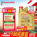 嘉实多（Castrol）极护智E版 全合成机油 润滑油 5W-40 SP A3/B4 4L 汽车保养