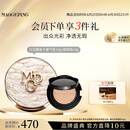 毛戈平白羽翼鱼子气垫801套装白皙色14g防晒提亮遮瑕生日礼物送女生