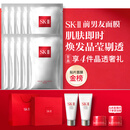 SK-II前男友面膜10片补水保湿紧致sk2护肤品化妆品套装礼盒生日礼物女