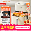 九阳（Joyoung）【价保618】免翻面高效烘烤蒸汽嫩炸蒸烤炸一体空气炸锅5.3L大容量家用多功能不用翻面 KL50-V515
