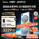美的（Midea）【U8双风机】空气净化器价保618除甲醛异味除过敏原除菌花粉鼻炎家用大空间净化机 DIY多场景滤网