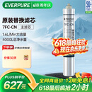 爱惠浦（Everpure）厨下餐饮用水过滤 非抑垢型 净水器主滤芯7FC-CN