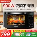 格兰仕（Galanz）微波炉家用 变频一级能效 多功能烤箱一体机不锈钢内胆 平板易清洁 900瓦23升下拉门光波炉 R6B3 2026新款【家庭优选】