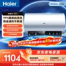 海尔电热水器60升PD7 国家补贴金刚无缝胆免清洗水电分离 家用3300W变频速热免换镁棒京东自营上门安装